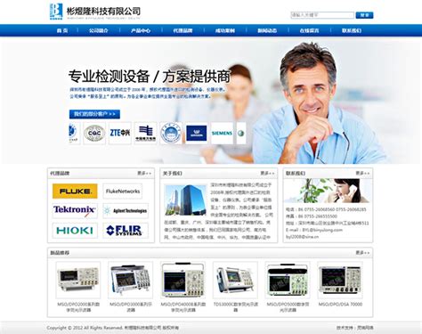 卓越迈创深圳网站设计案例-新国都集团