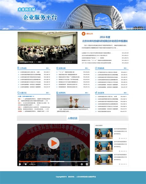 政府类网站|网页|门户网站|zhaojiansh - 原创作品 - 站酷 (ZCOOL)