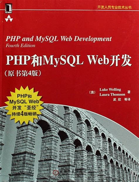 PHP学习书籍推荐- 行阅魂