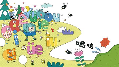 学拼音小孩插画图片下载-正版图片400068332-摄图网