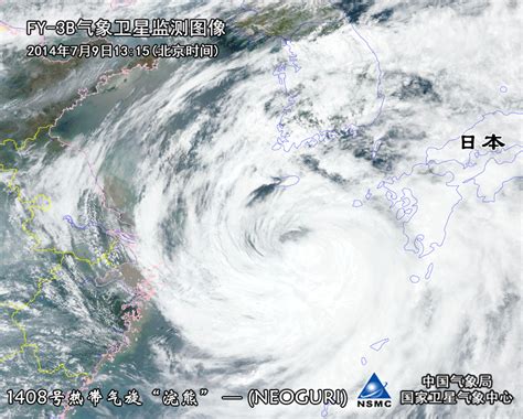 第8号台风“浣熊”气象卫星监测图-中国气象局政府门户网站