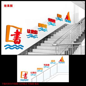 楼梯广告,宣传类展板,宣传展板模板,设计模板,汇图网www.huitu.com