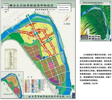 自贡航空新城概念规划