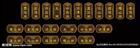 中式韵味的包厢名字,8个古韵包厢名,茶楼9个个包厢名字_大山谷图库