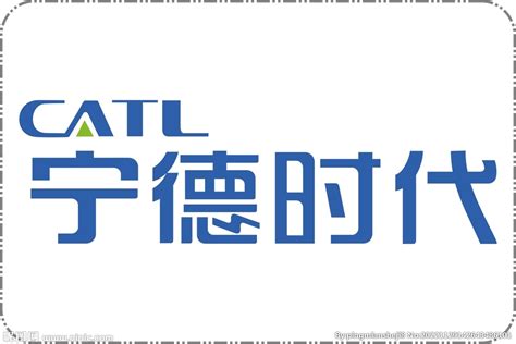 宁德时代logo设计图__广告设计_广告设计_设计图库_昵图网nipic.com