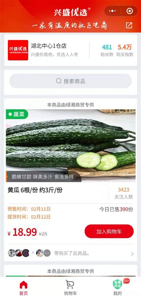 武汉蔬菜配送app平台有哪些？怎么买？- 武汉本地宝