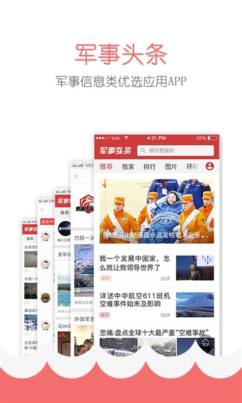 军报这则头条消息标志中国陆军已从跟随者变为领跑者_手机新浪网