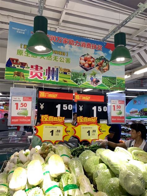 湄潭翠芽、毕节可乐猪、晴隆脐橙…贵州地标农产品在这里闪亮登场 - 封面新闻