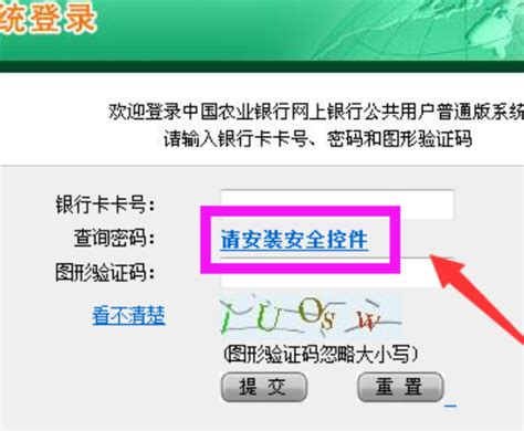 如何查询中国农业银行网上银行账单_360新知