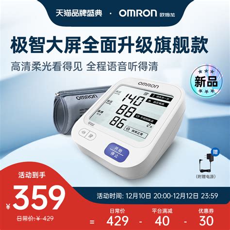 欧姆龙血压测量仪家用7121电子血压计机上臂式高精准量血压测量计_虎窝淘