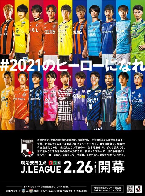 J联赛本赛季20队球衣一览，你觉得好看吗？-直播吧zhibo8.cc