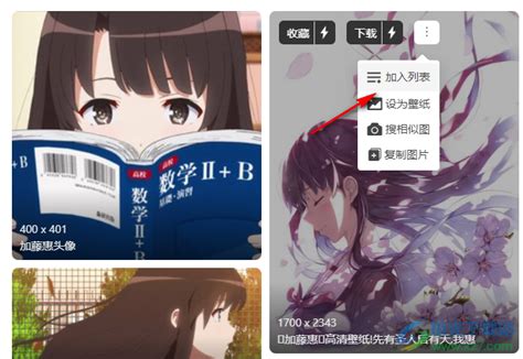 二次元搜图神器图片