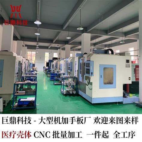 北京河北CNC机械加工ABS手板订制 医疗外壳定制 五金非标零件订制 一件起订 小批量加工 喷漆丝印 电镀氧化|价格|厂家|多少钱-全球塑胶网
