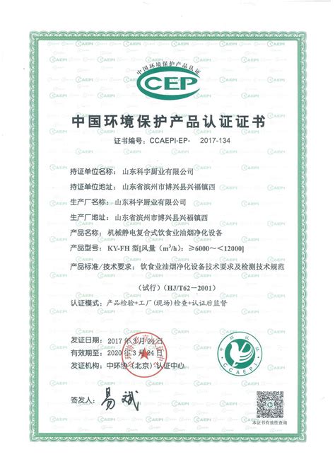 产品认证证书-低压配电柜-湖北宜电电气有限公司