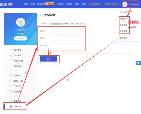 QQ企业邮箱：如何更改登录密码-腾讯企业邮箱代理商