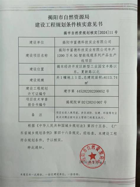 揭阳职业技术学院机电工程系到我校调研交流-广东工业大学揭阳校区--先进制造学院