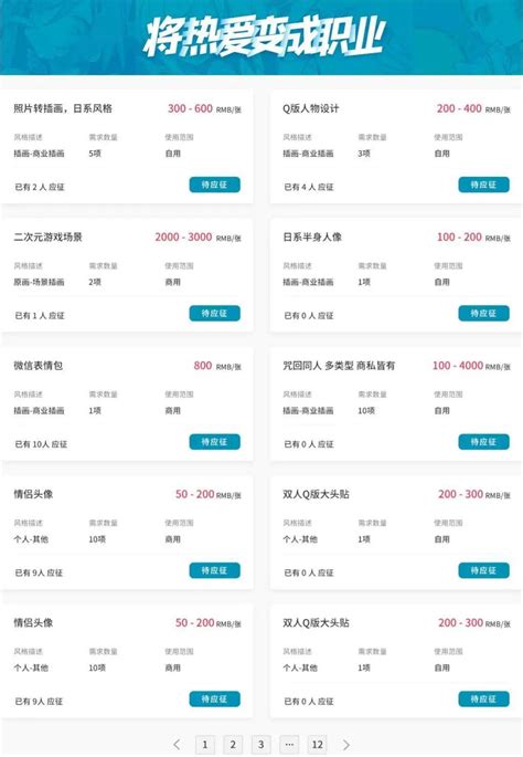 接单素材图片