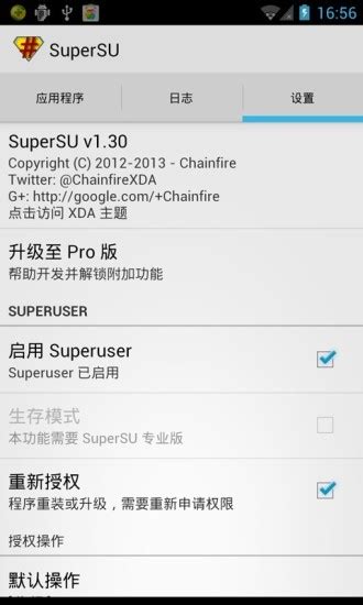 安卓手机如何刷SuperSU包 SuperSU两个版本Zip和apk如何安装 - 手机教程 - 教程之家