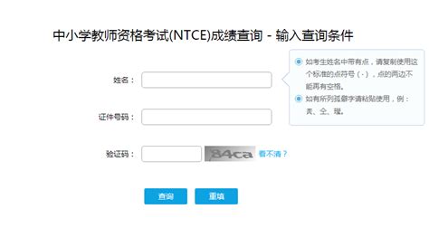 上海小学学籍管理系统网址查询-爱学网