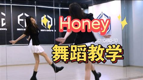 【南舞团】《honey》舞蹈教学 王心凌 全曲翻跳（上）_腾讯视频