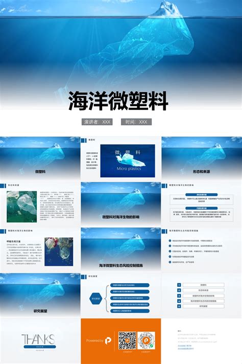 蓝色创意互联网+创业计划书PPTppt模板免费下载-PPT模板-千库网