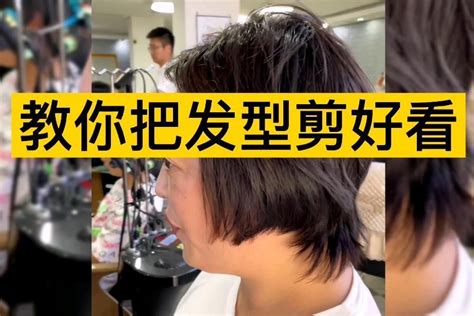 王庆老师讲剪发：发型如何剪才能好看？_凤凰网视频_凤凰网