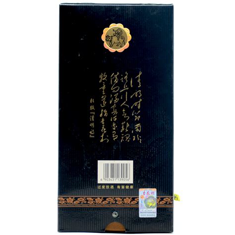 【盛世华顺】2012年汾酒清香至尊 42度 475ml 一盒 - 拍卖