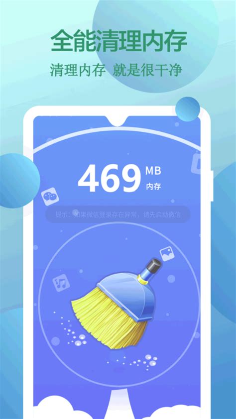 强力清理手机垃圾的软件-强力清理app清爽版8.5.6 安卓去广告版-精品下载