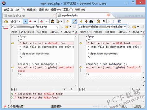 Beyond Compare官方下载-Beyond Compare免费版-Beyond Compare4.4.3-PC下载网