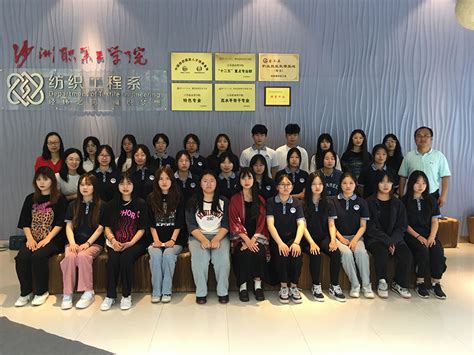 张家港市第二职业高级中学“3+3”服装设计与工艺专业师生来院参观