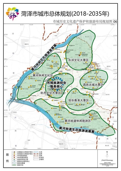 菏泽日报数字报-《菏泽市城市总体规划（2018—2035年）》 （草案）公示和意见征集