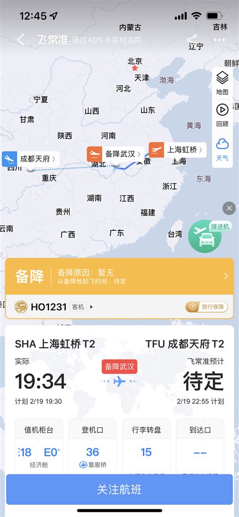 今天，飞往武汉！山航恢复武汉至7城市进出港航班-中国民航网