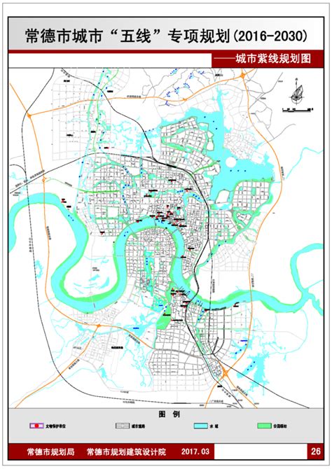《常德市城市“五线”专项规划（2016-2030）》批后公告_规划编制_法定主动公开内容_信息公开_常德市自然资源和规划局