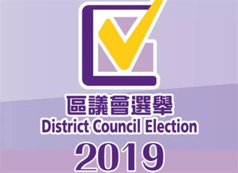 明日香港的区议会选举 注定“非同寻常”……_国内_天下_新闻中心_台海网