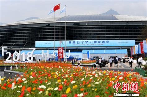 首届数字中国建设峰会即将举行 福州氛围浓_凤凰网