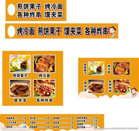 小吃车海报设计图__广告设计_广告设计_设计图库_昵图网nipic.com