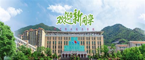 郴州职业技术学院2022年三年制大专招生简章