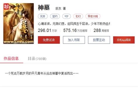 中国玄幻小说排行榜:神墓 紫川上榜 第1完结多年一直畅销_排行榜123网