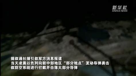 北京石景山一公交车发生车祸致1死4伤，死者系七旬老人-新闻频道-和讯网