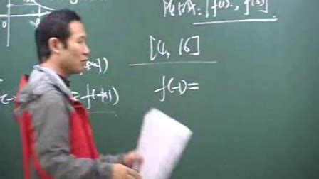 人教版高中数学必修5教学视频_视频教程网