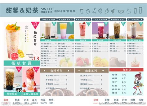 奶茶价格表图片设计图__DM宣传单_广告设计_设计图库_昵图网nipic.com