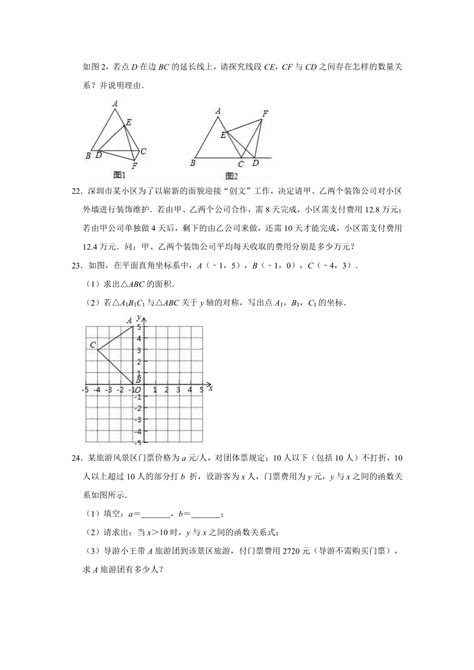 2019八年级数学上册期末试卷答案（word版）_初二数学_中考网
