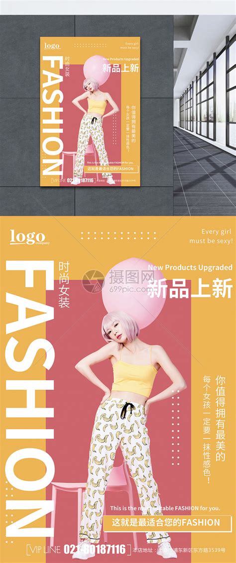 女装促销模特红色创意海报海报模板下载-千库网