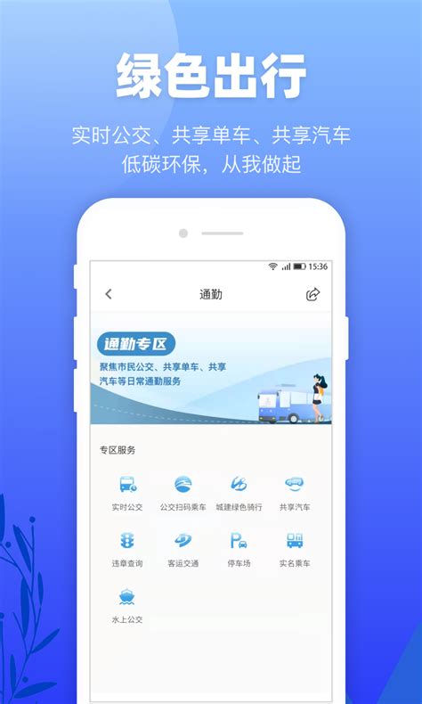 柳州龙城市民云app截图3
