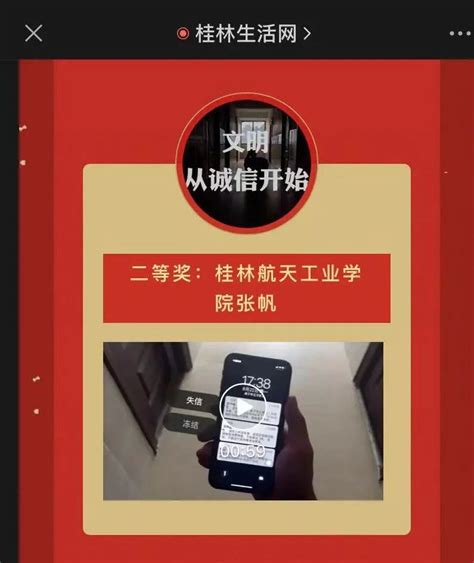 【喜报】桂航学子在2021年桂林推动网络文明建设短视频征集活动中获得二等奖-桂航新闻网