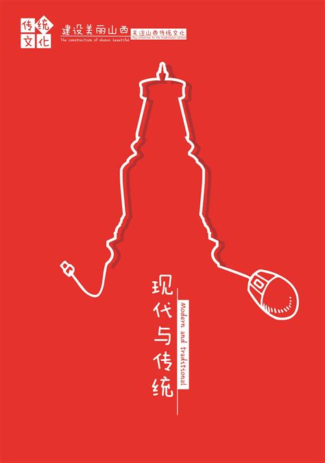 2021第十八届山西设计奖`海报入围作品_方糖创-站酷ZCOOL