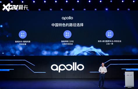 百度宣布Apollo上海“标准化试点”启动 萝卜快跑已覆盖嘉定安亭全镇_手机新浪网
