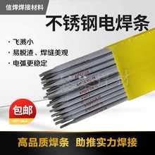 A102不锈钢焊条图片A102焊条价格_其它-杭州金雷焊材有限公司