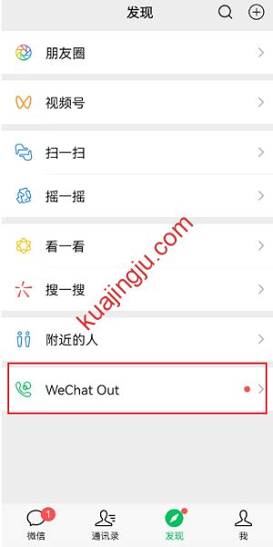 微信与Wechat的区别，使用美国电话号码注册Wechat体验Wechat Out功能 - 跨境具