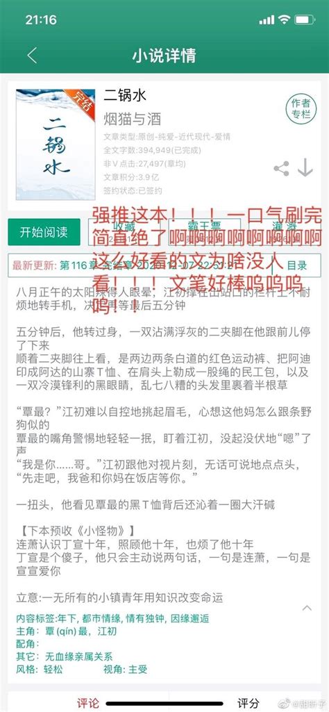 好看的小说不应该被埋没~ 双男主偏冷门的宝藏文系列！冲呀！__财经头条